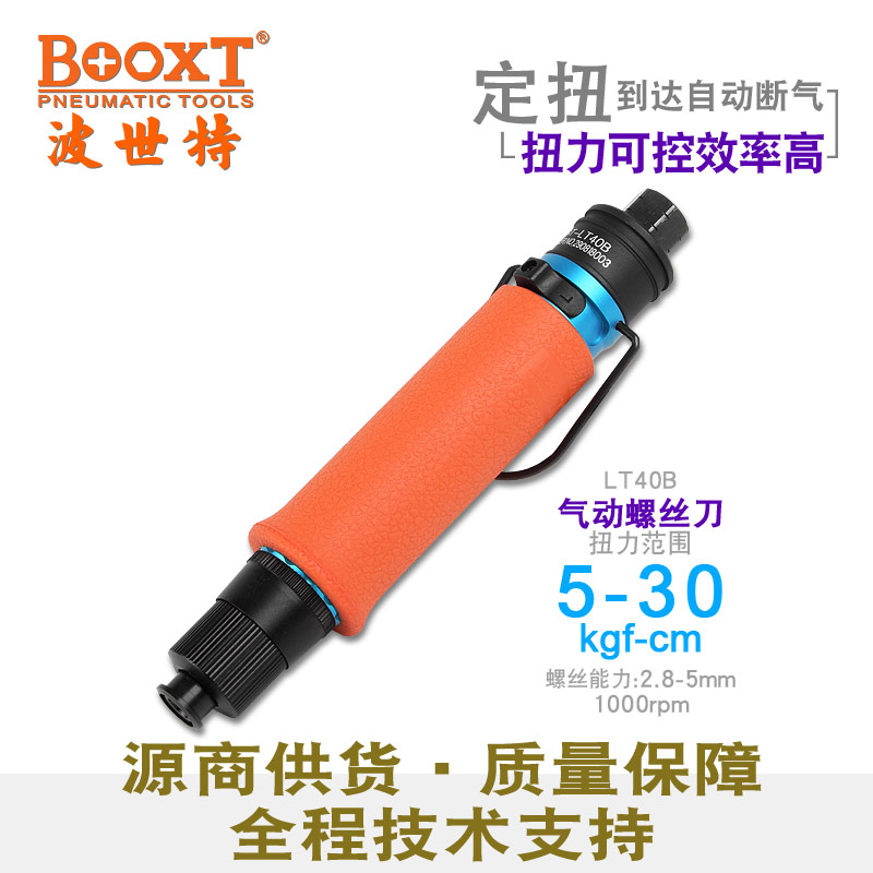 全自動風(fēng)批LT40B系列